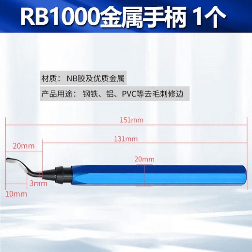 Скребок для удаления заусенцев BS1010, ручное снятие фаски с внутреннего отверстия, пластиковое лезвие из нержавеющей стали BK3010, металлическая ручка RB1000
