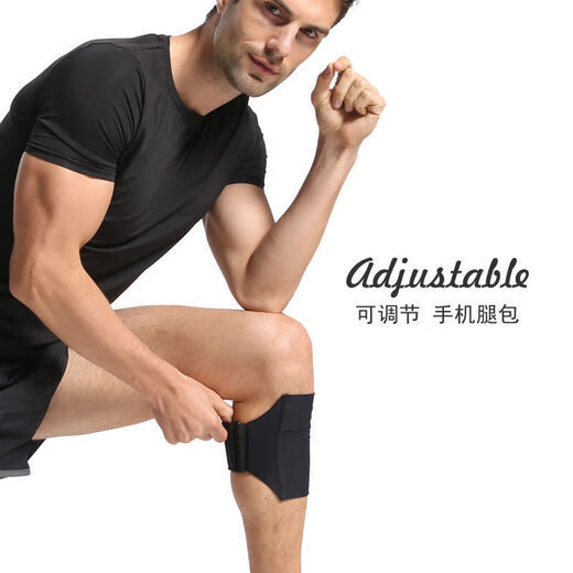 Shantou Lincun mobile phone strap arm sports leg bag running calf unisex arm bag fitness elastic black thigh-40-60cm leg circumference