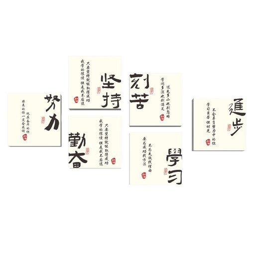 Classroom decoration with Heng inspirational slogans Classroom decoration cultural wall stickers Self-study calligraphy training Junior high school primary and secondary school C9855mm small