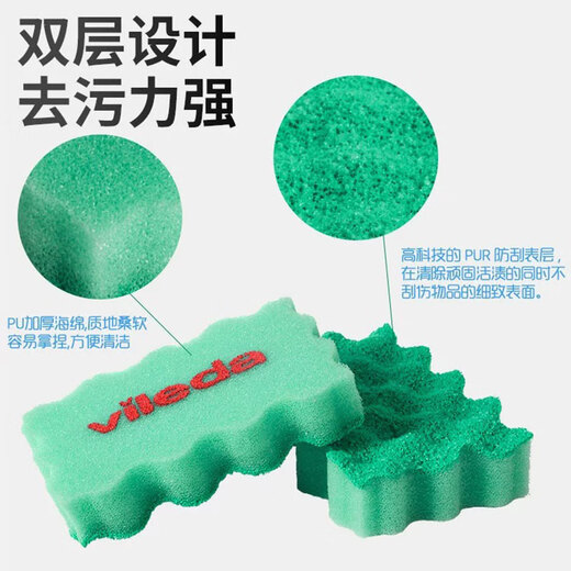 Vileda German dishwashing scouring pad kitchen special absorbent sponge for scrubbing dishes and pot rags to remove oil and stains German brand soft type 3 packs
