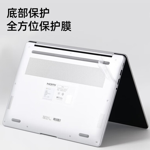 嘉速适用小米 Redmi Book Pro16 2024款外壳膜（Y3519）16英寸笔记本电脑机身保护贴膜全套机身贴纸
