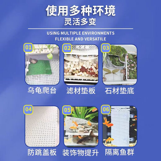 Fish tank bottom filter plate aquarium isolation plate cover plate filter material pad plate baffle isolation plate turtle tank drying grid plate 5 grids + 30 foot nails [translucent color]