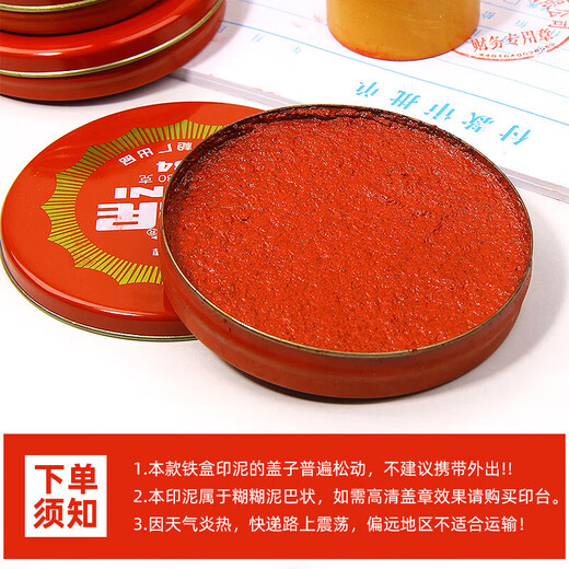 有望工字牌印泥老式泥巴状印泥朱砂印泥大号红色印尼印台铁壳印油按手 684加大号直径85mm