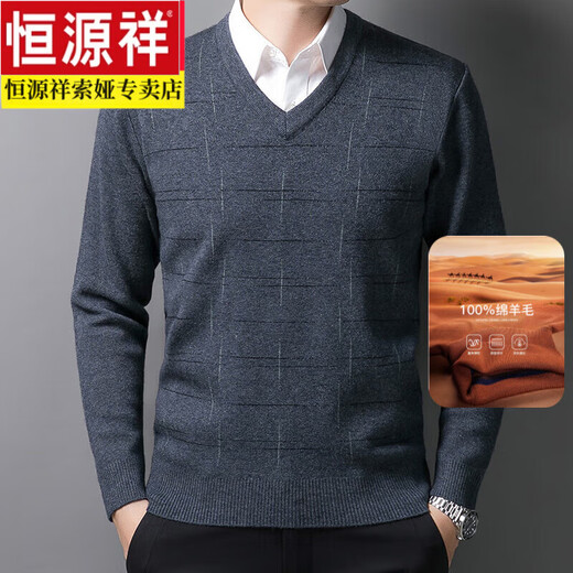恒源祥男士V领羊毛衫中年爸爸红色鸡心领毛衣百搭休闲加厚打底衫冬天穿 酒红 6625# 2XL 185/96A 170-185斤