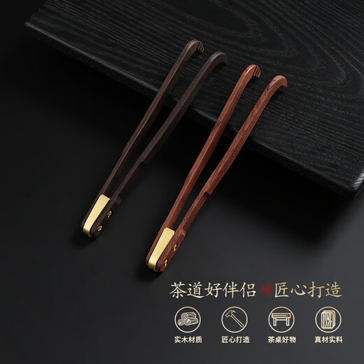 Tao Fuqi high-end ebony rosewood tea clip tea tweezers household tea ceremony tea kung fu tea set accessories anti-scalding tea cup clip solid wood inlaid copper tea clip-rosewood