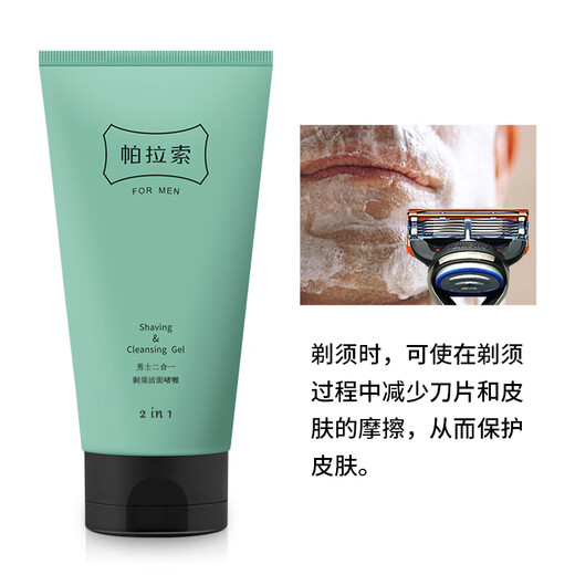
Gillette Feng Yin Zhishun Shave Manual Shaving Blade Speed ​​5-layer Blade Head Knife Holder Zhishun 1 1 head + Paraso Shaving Cream 150mL
