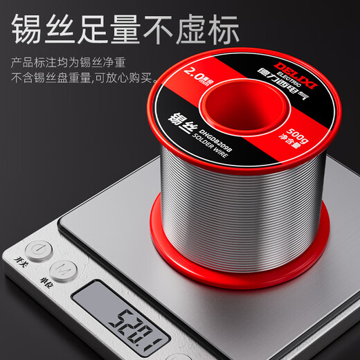 Delixi Electric high-purity lead-free solder ribbon rosin environmentally friendly low-temperature soldering iron tin wire repair welding tin wire tin bar 99.3% tin content 2.0mm national standard 100 grams