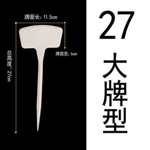 Бренд Shipton Ground, пластиковая крупносторонняя этикетка для садоводства, тестовое поле, знак для земли, знак для рассады цветов, 45*10*19, белый, 10 шт.