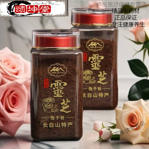Beijing Tongrentang Ganoderma lucidum spore powder authentic Ganoderma lucidum spore powder head to Tao Ganoderma lucidum spore powder gift box Ganoderma lucidum spore powder Changbaishan 500g pack [Changbaishan Ganoderma lucidum spore powder]