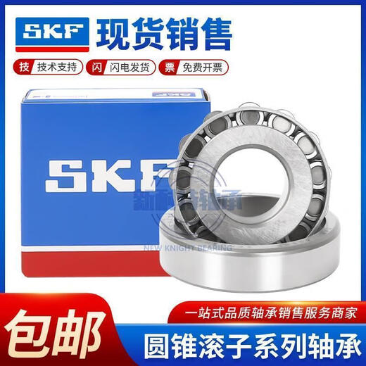 温以嘉定制定制SKF圆锥滚子轴承JP12049/10 JP14049/10 英制非标 SKF-JP12049/10 其他