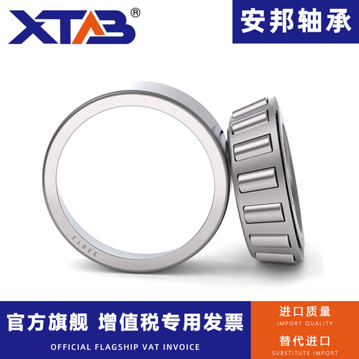 Anbang Anbang tapered roller bearings 7532 7534 7536 7538 7540 7544 7548 7540E Anbang imported quality single box others