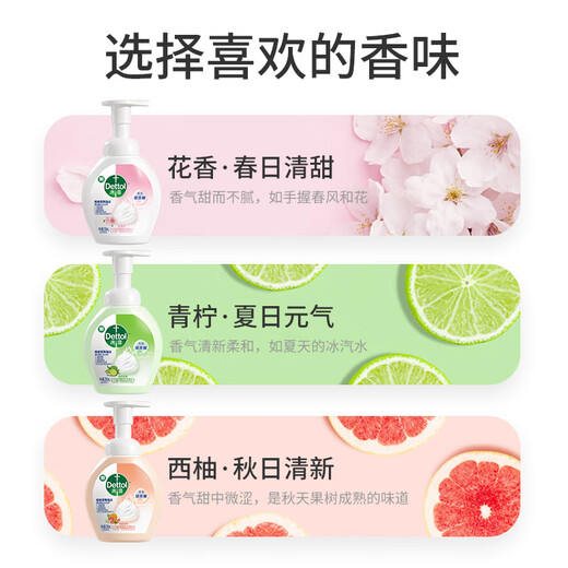 Dettol Foaming Hand Sanitizer Grapefruit 250ml + Lime 250ml Bubble Hand Sanitizer Refill Children's Antibacterial Disinfection