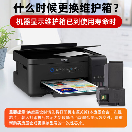 顾致适用EPSON爱普生T04D1废墨仓 L6168 L6178 L6198 L6170 T04D1废墨仓/维护箱芯片