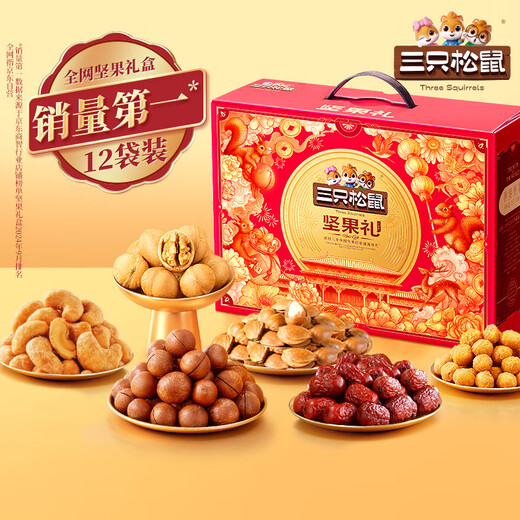 三只松鼠坚果礼盒1518g*5盒 零食礼包每日坚果腰果 团购送礼混发	