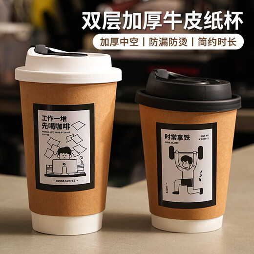 Disposable coffee cup with lid, hot drink cup with lid, commercial take-out packaging cup, soy milk hollow kraft paper cup, 500ml double-layer kraft paper cup, white switch lid, 25 sets