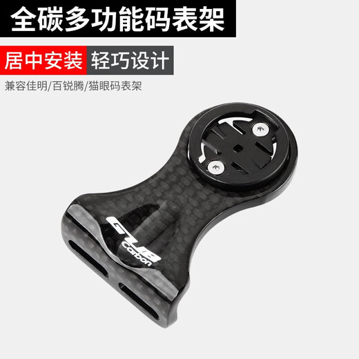 GUB公路山地自行车碳纤维码表支架猫眼百锐腾码表座码表延伸支架车头 693 碳纤维码表架