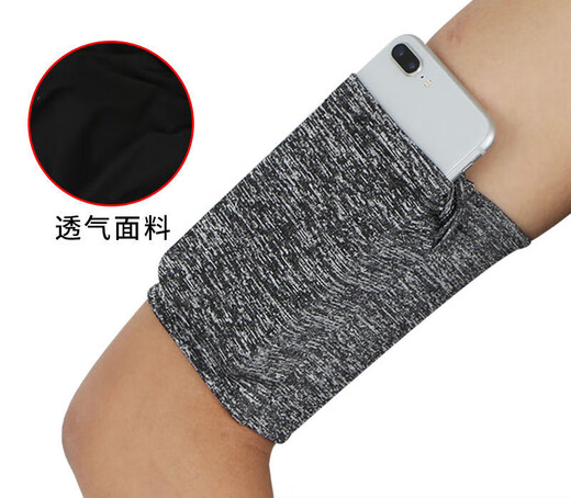 Mobile phone strap arm outdoor sports bag women's running bag elastic breathable bag square dance set men's wrist bag black