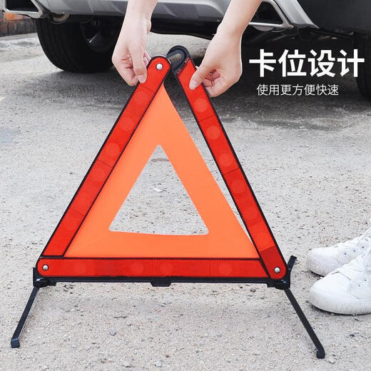 Car tripod warning sign reflective car-mounted foldable fault emergency parking warning sign national standard foldable (with storage box)