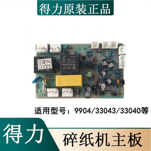 纪俪田定制适用于全型号 电源板 接口板 按键板总汇 9904 995 9905/33134/T603主板