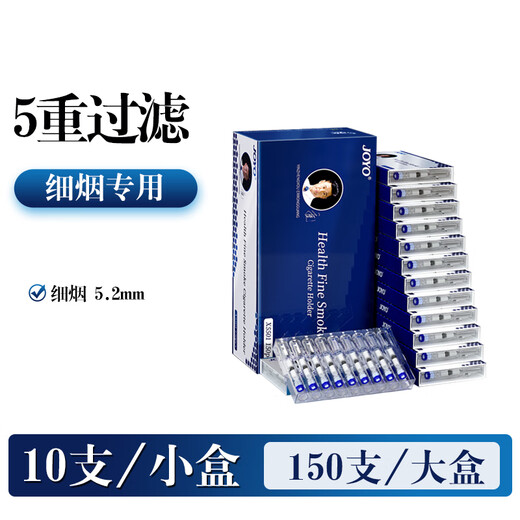 JOYO disposable cigarette holder slim five-layer filter disposable mouthpiece 150 pieces