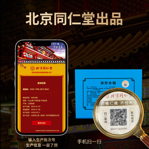 北京同仁堂 官方正品 米炒水蛭 0.5克×10袋/盒  天然水蛭粉蚂蟥粉 破血通经 逐淤消癥中风偏瘫 推荐购买【3盒价发4盒】