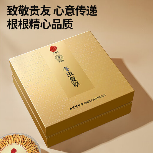 同仁堂品牌冬虫夏草约3根/g100g约300根礼盒高端送人礼物营养滋补品领导