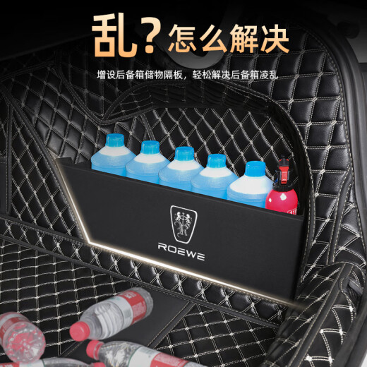 博紫适用2024款荣威D7全包围后备箱垫24汽车DMH改装内饰用 [黑色黑线]全包围+[右侧]储 荣威D724[DMH]款