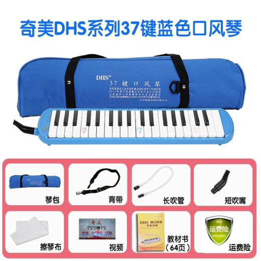 DHS ORGAN 37/KEY 32/KEY SECHE ESCUELA PRIMARIA ESCUELA Classroom School tocando el instrumento de viento infantil Harmonic 37 Key Blue ++ 1 Juego de tubos de soplado de repuesto