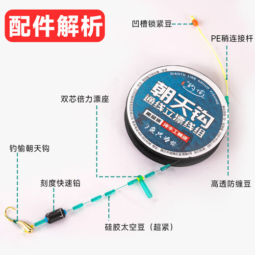 Traditional fishing vertical floating line set, copper head hook, golden Haixi universal floating fishing line main line set, fully tied, 5.4 meters, vertical floating line set, 4 rolls + 2 floats + box, No. 1.2 line-No. 5 Haixi hook