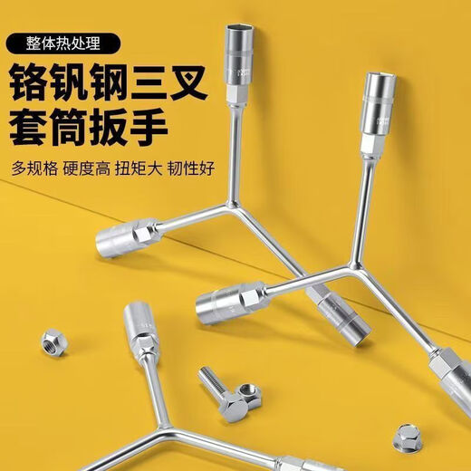 Pachin three-prong socket wrench extended Y-type multi-functional triangle hand tool set sleeve barrel motorcycle wrench extended three-prong wrench 6-8-10