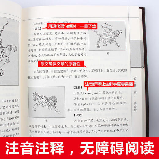 Shanhai Jing, silk-faced hardcover 6 volumes, country and region overview, complete translation of the authentic collection of Shanhai Jing, Youth Edition, Guangming Daily Press, priced at 680 yuan, non: Shanhai Jing, Zhonghua Book Company, Shanhai Jing, Tsinghua University Press, picture book school notes, illustrations of Shanhai Jing, written to