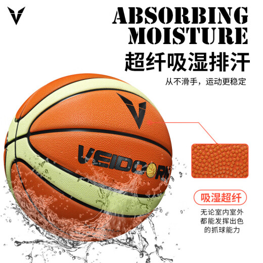 维动篮球赴战赛事专用全系列7号标准篮球款式PU皮青少年学生通用篮球 1047V-红色