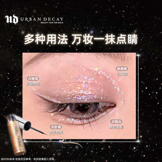 UrbanDecay[Out of Stock Return] UD Liquid Eyeshadow Fairy Tears Glitter Birthday Gift for Girlfriend