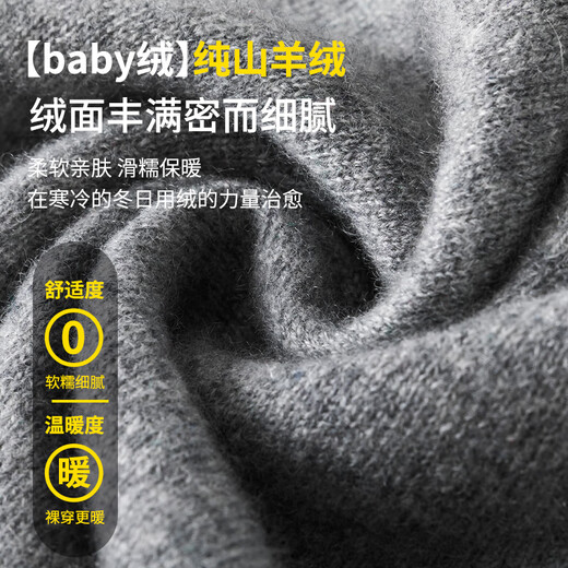 恒源祥【baby绒】羊绒衫男针织衫秋冬纯山羊绒套头毛衣打底 黑色175