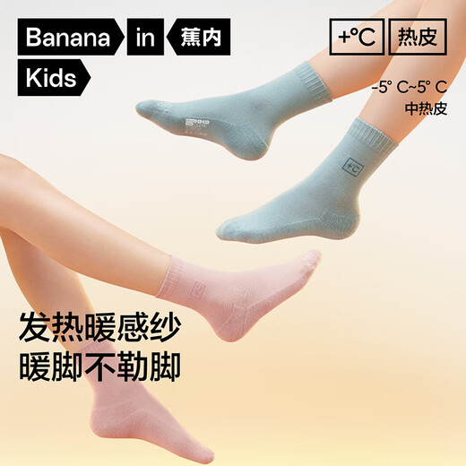 Jiao Nei Xiaorepi 302++ children's socks for boys and girls, warm Xinjiang cotton antibacterial and deodorant autumn and winter mid-tube socks 3 pairs
