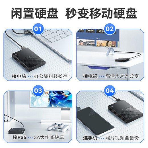 忆捷USB3.0移动硬盘盒2.5英寸外置硬盘盒适用笔记本电脑台式机外接SATA串口SSD固态机械硬盘盒子