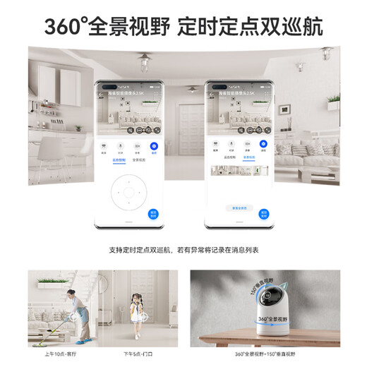 海雀400W智能摄像头家用室内监控手机远程无线2.5K超高清360度无死角夜视全景母婴宠物室内看护
