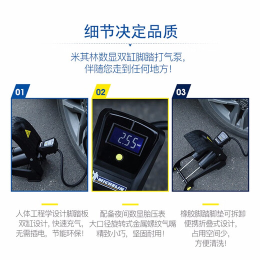 
Michelin (MICHELIN) car inflatable pump car inflatable pump car inflatable pump preset tire pressure high definition digital display Michelin foot pedal twin cylinder inflatable pump 12209