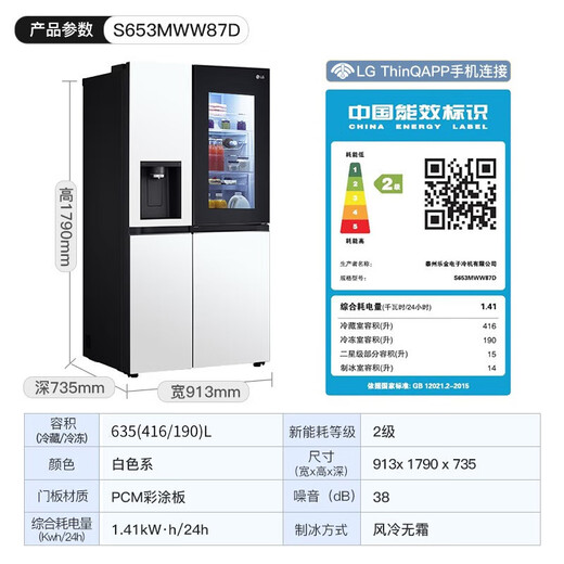 Réfrigérateur à double porte LG635L, machine de fabrication de glace entièrement automatique, conversion de fréquence d'énergie sans glaçage à refroidissement à refroidissement à refroidissement à refroidissement à refroidissement à refroidissement à refroidissement à l'air et boisson glacée à la barre de glace fraîche, à ultra-mince grande capacité blanche [série de machines à glace] Yingrun White S653MWW87D