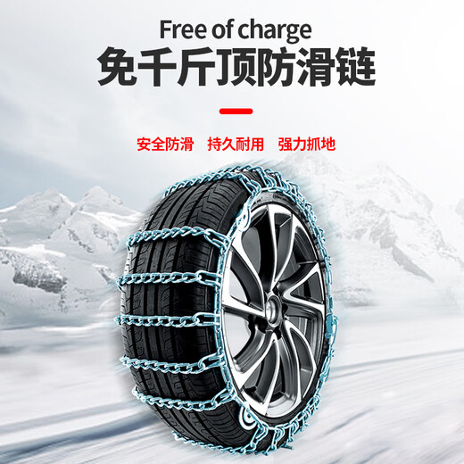 统灿汽车轮胎防滑链S越野车轿车皮卡车商务面包车雪地泥路通用铁链 155/80R12155R13加粗