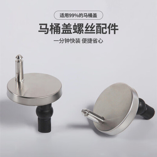 爽威马桶盖螺丝配件固定螺栓通用圆形老式坐便器盖板卡扣上装快拆固定膨胀螺栓 1对装  MT-螺丝01