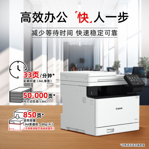 
[90% new] Canon iC MF756Cx A4 format wireless color laser multi-function fax all-in-one machine (print/copy/scan/fax/double-sided automatic document feeder commercially)