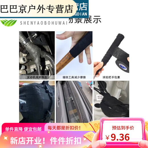 Bicycle handlebar wrap badminton racket handle self-adhesive wrapper fishing rod non-slip sweat-absorbent strap dumbbell wear-resistant wrap 19mm15m trial pack 1 roll