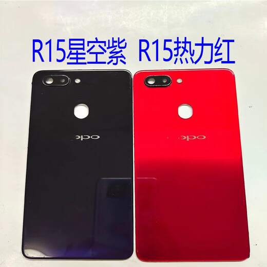 OPPO is suitable for R15 original disassembled rear cover battery cover R15 Dream Edition ceramic outer shell screen glass original R15 Dream Edition back cover Dream Red 98 new disassembled shell