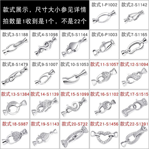 XD穿珍珠项链扣手链扣头连接扣子925银串珠配件 S1391款式22【一个】