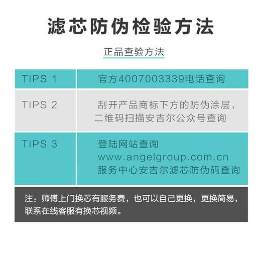 安吉尔净水器原装滤芯J2305-ROB8全套A4/A6/J1205-ROB8C全套J1105 J2405/2505-ROB60 新A6全套