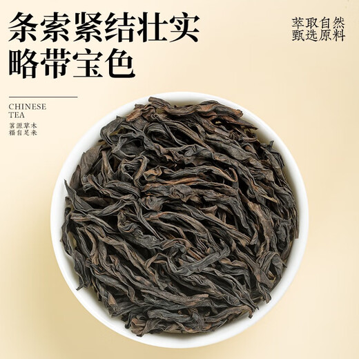 福茗源茶叶大红袍 2025新茶大红袍武夷浓香型高山乌龙茶罐装100g