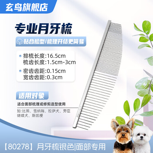 Blackbird cat comb pet comb row comb cat hair comb dog comb open knot styling comb floating hair pet comb special crescent comb crescent comb/facial special 16.5cm silver