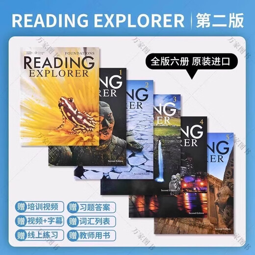 美国国家地理阅读教材reading explorer第二三版学生F12345级全套 第二版F-5级全套6册【KET-CAE】