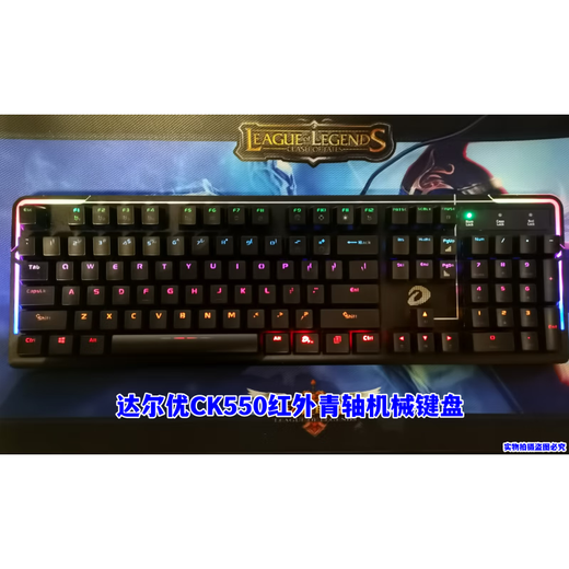Daeryou CK550 mechanical keyboard Internet cafe gaming computer wired infrared plug-in shaft blue shaft waterproof CK560 Daeryou CK550 infrared optical shaft